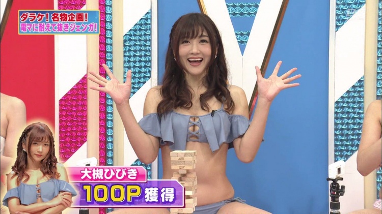 日深夜节目：按摩棒开到MAX 边爽玩叠叠乐