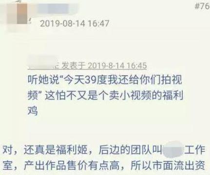 全裸宅舞拉二胡！前SAKURA-48成员浆果儿真多才多艺
