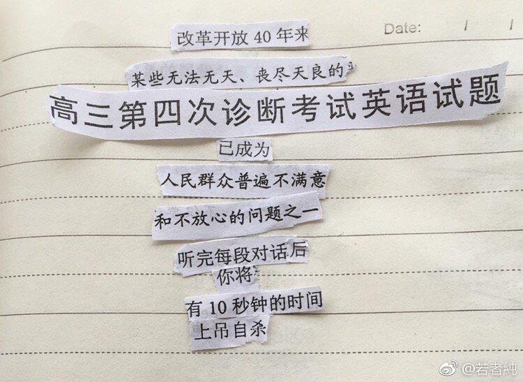 师兄是准备嫁祸杨戬吧？