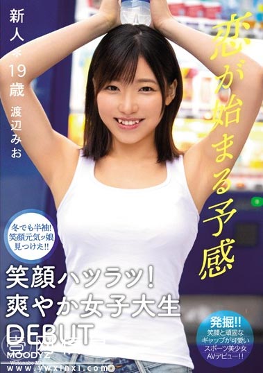 MIFD-101 渡辺みお(渡辺美绪) 淘气美少女初次亮相-壹网信息