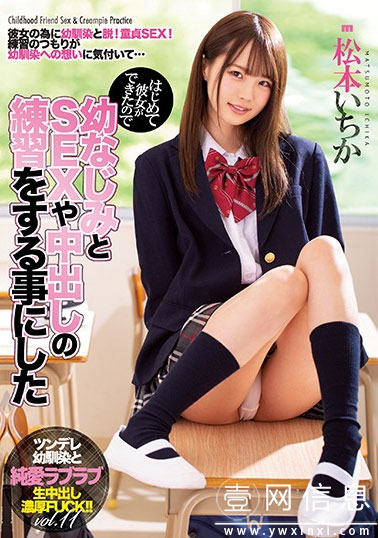 MIAA-258 松本一香2020最新 慕然回首发现原来我更喜欢自己的小伙伴