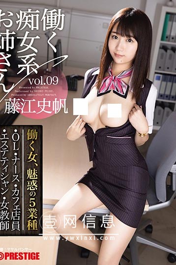 ABP-841 藤江史帆经典作品 对魅惑的施术变成了……-壹网信息