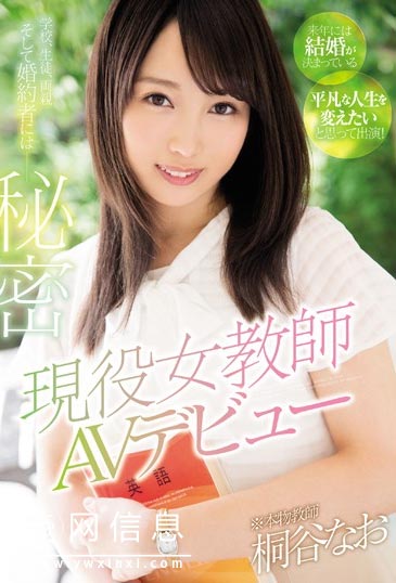 MIFD-020 桐谷奈绪(桐谷なお)早期作品 下定决心要经历各种各样的事情-壹网信息