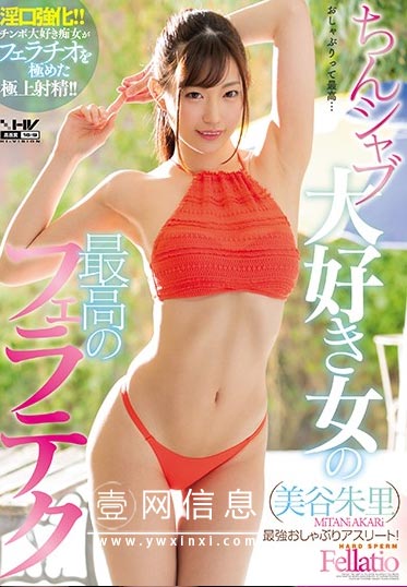 WANZ-0755 美谷朱里 掌握各种技能的训练-壹网信息