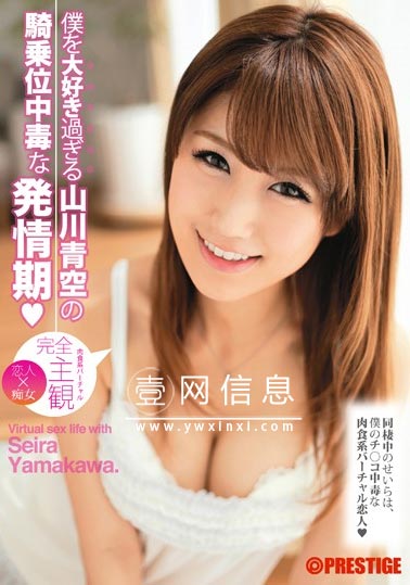 ABP-008 山川青空 路过邻居家门时 发现……-壹网信息