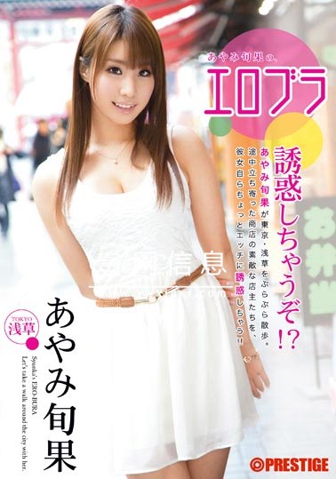 彩美旬果(あやみ旬果)2013 番号ABP-012作品封面