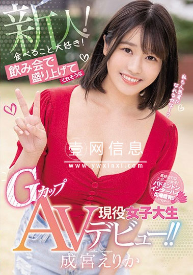 MIFD-124 成宫莉香(成宮りか) 参加过全国羽毛球大赛的现役女大学生-壹网信息