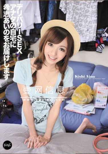 希志爱野(希志あいの) 番号IPZ-009作品封面