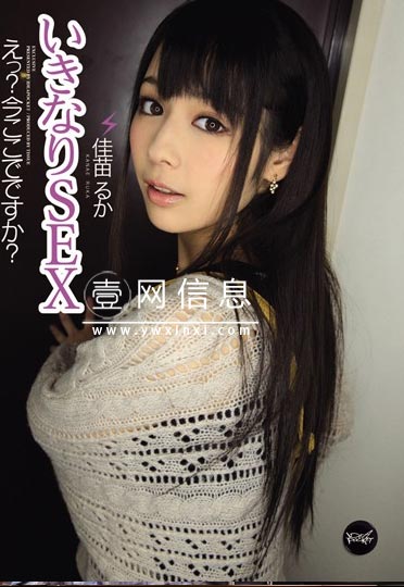 佳苗瑠华(佳苗るか) IPZ-039作品封面