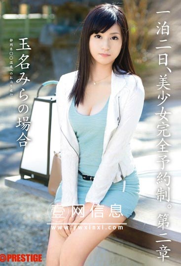 玉名美良(玉名みら)番号ABP-021 作品封面