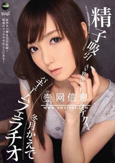 冬月枫(冬月かえで) IPZ-072 作品封面