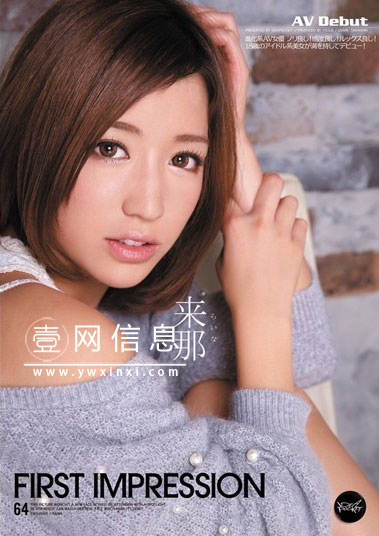 来那 IPZ-072 作品封面