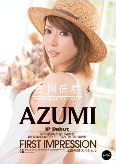 AZUMI IPZ-094 作品封面
