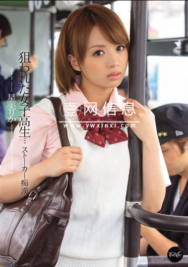 星美梨香(星美りか) IPZ-103 作品封面
