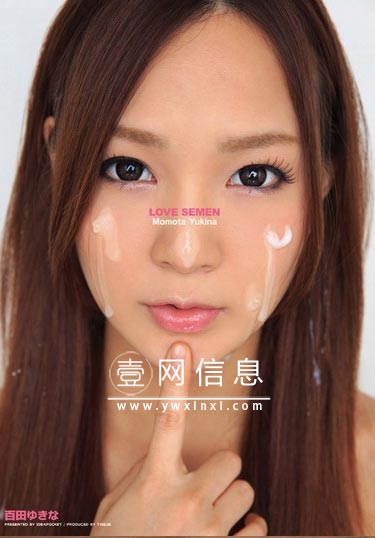 百田雪菜(百田ゆきな)IPZ-122 作品封面