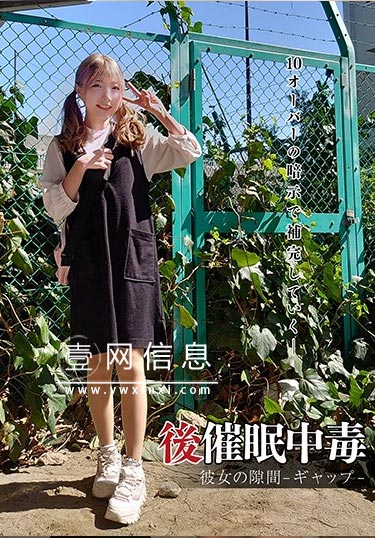 ANX-125 夏原唯 在催眠后彻底地揭露她的……-壹网信息