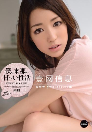 来那IPZ-136 作品封面