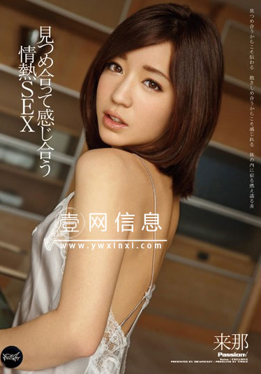 来那IPZ-163 作品封面