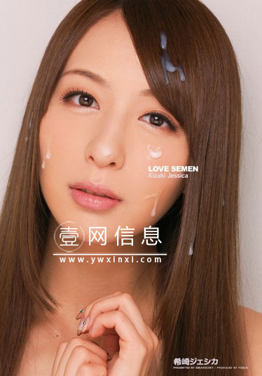 希崎杰西卡(希崎ジェシカ)IPZ-160 作品封面