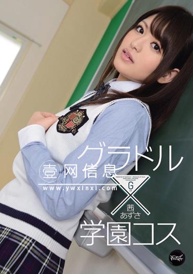茜梓(茜あずさ) IPZ-171 作品封面