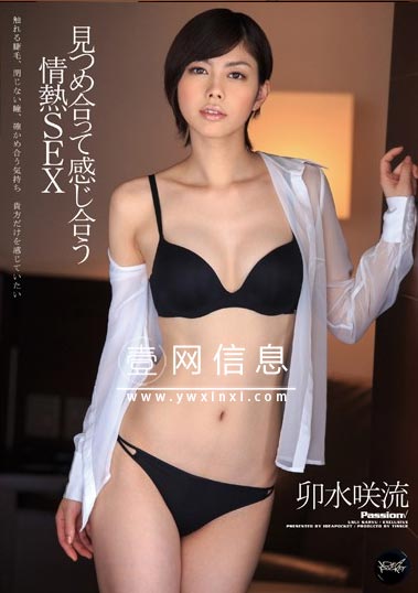 卯水咲流 IPZ-180 作品封面
