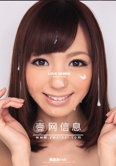 希志爱野(希志あいの) IPZ-195 作品封面