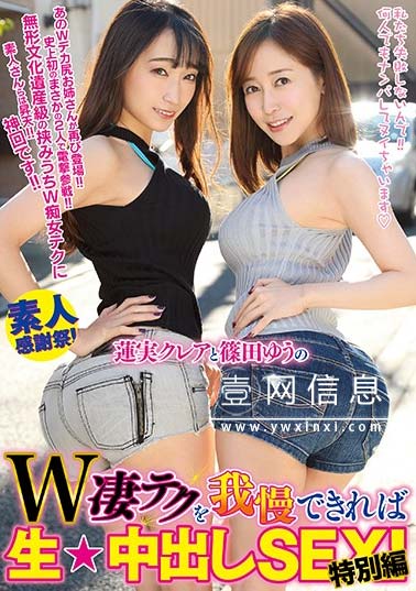 莲实克蕾儿番号WANZ-941封面