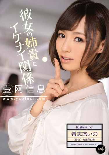 希志爱野(希志あいの)IPZ-215 作品封面