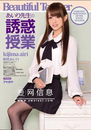 希岛爱理(希島あいり) IPZ-299 作品封面