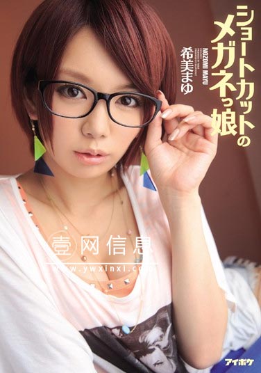 希美真由(希美まゆ) IPZ-313 作品封面