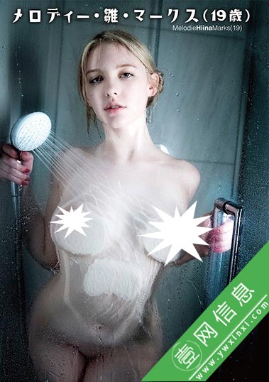 HR-001 メロディー・雛・マークス 19岁的金发美少女性感身材!-壹网信息