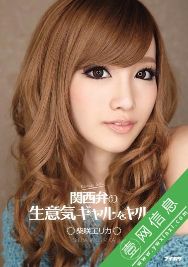 IPZ-364 柴咲绘里香(柴咲エリカ) 在5个场景中玩弄男人们的香蕉-壹网信息