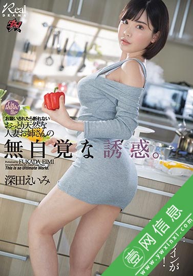 深田咏美(深田えいみ) DASD-710 作品封面