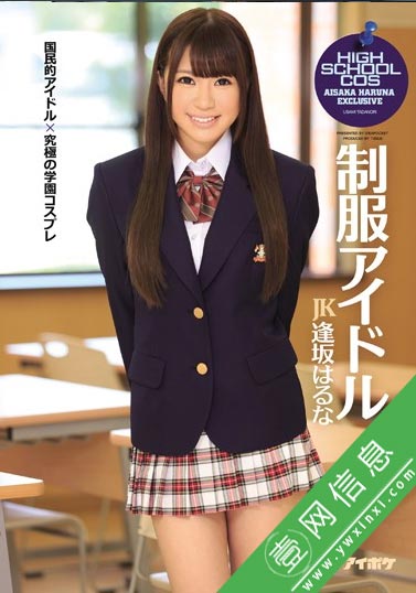 逢坂春菜(逢坂はるな) IPZ-402 作品封面