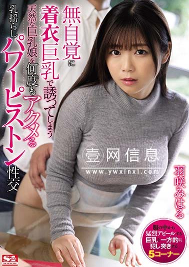 SSNI-857 影片封面图