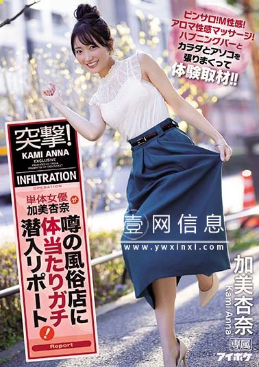 IPX-524 影片封面图