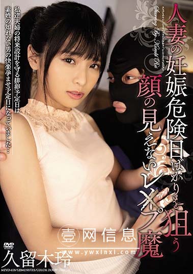 MEYD-618 影片封面图