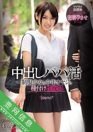 もなみ鈴(萌波铃)十月新作CAWD-128:那个夏天的下午-壹网信息