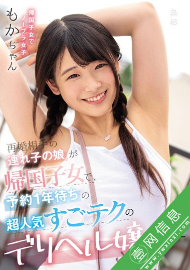 MUDR-127川井もか(川井萌香)新作品:对妈妈保密哦!-壹网信息