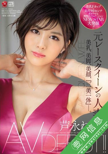 JUL-376 新人芦永玲(芦永れい) 三美一体 男人喜欢的理想身材-壹网信息