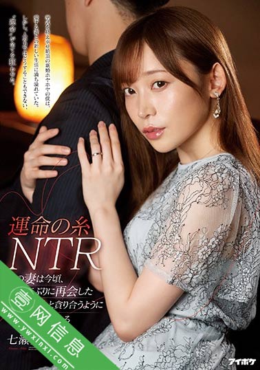 IPIT-013 七濑爱丽丝(七瀬アリス) 能也会发生在你身上的过于真实的故事-壹网信息