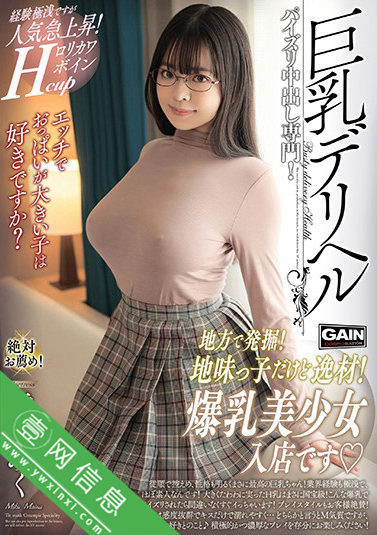 ONSG-037舞奈美久(舞奈みく):业界最棒的服务!-壹网信息