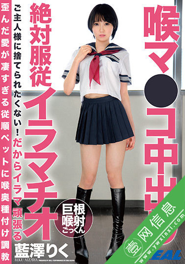 蓝泽りくXRLE-009:真实的主人命令来参演电影……-壹网信息