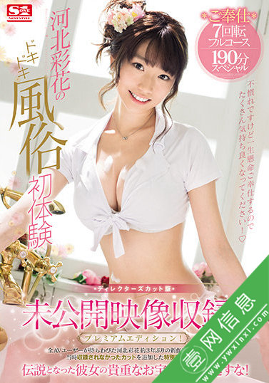 河北彩花SSIS-164:特殊的上门按摩服务!-壹网信息