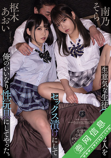 ATID-478号作品!南乃空、枢木葵的把柄被我抓到了!-壹网信息