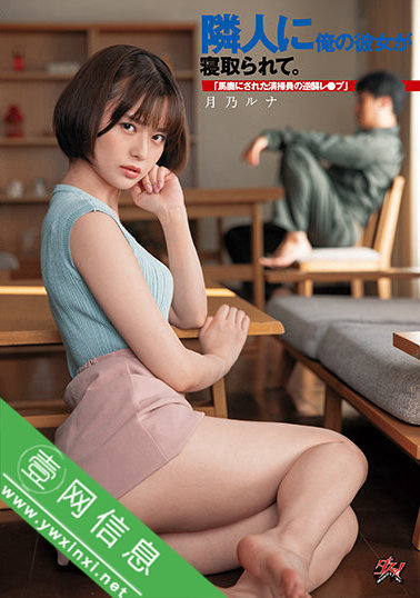 月乃露娜(月乃ルナ)DASD-968作品详情-壹网信息