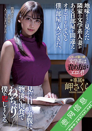岬さくら(岬樱)最新MEYD-737作品详情-壹网信息
