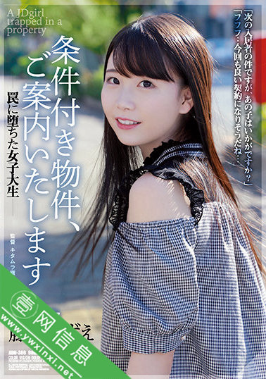 藤田梢(藤田こずえ)ADN-386作品详情-壹网信息