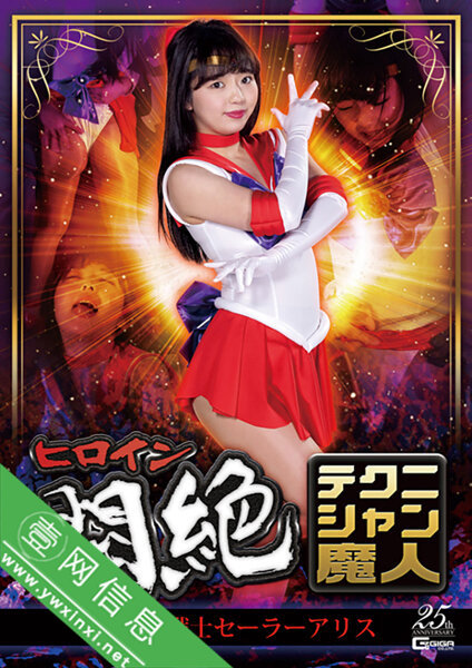 泉莉音(泉りおん)GHLS-021作品详情-壹网信息