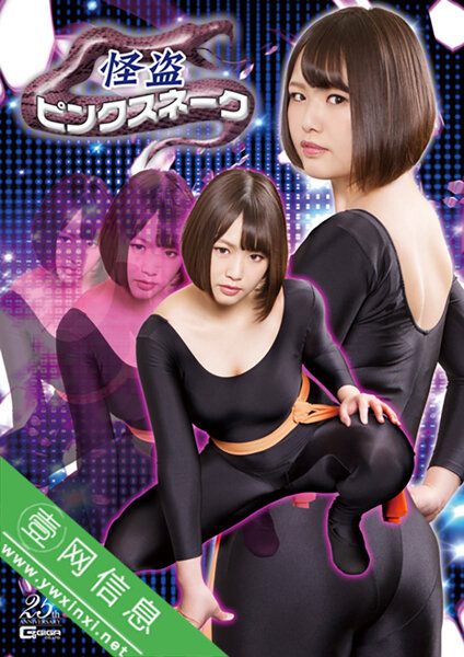 真田さな(真田美樹、真田みづ稀)GHLS-034作品详情-壹网信息